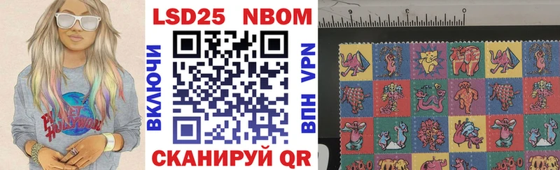 Марки 25I-NBOMe 1,8мг  Купить где  Новопавловск 